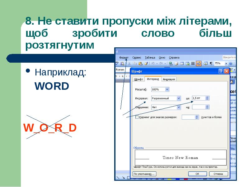 Как перевести из презентации в ворд