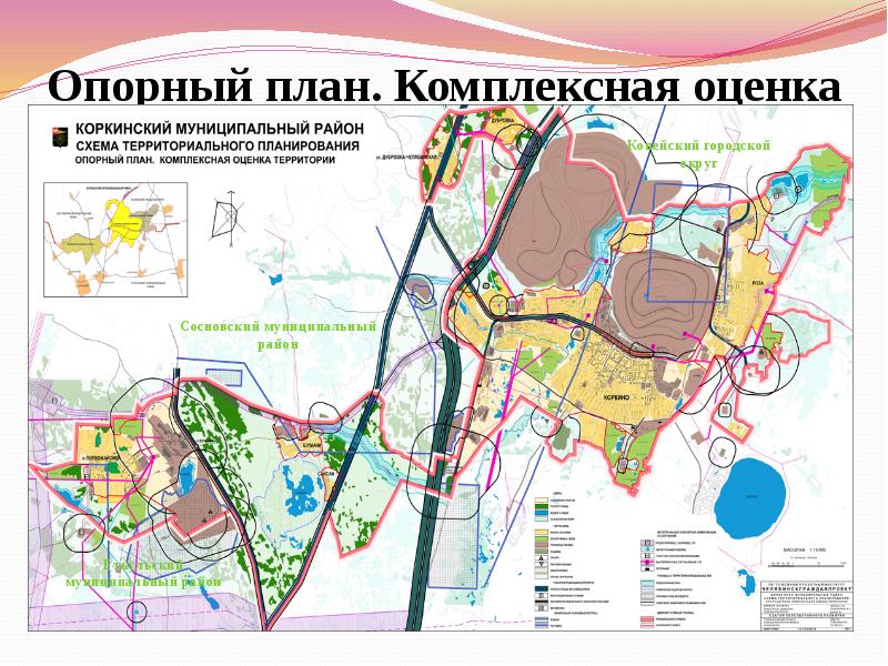 Опорный план. Карта Коркинского района. Опорный план района. Комплексная оценка города. Коркинский муниципальный район карта.