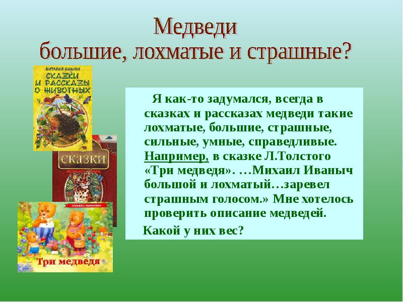 рассказ про винни пуха 2 класс. мишка характеристика героя. рассказ про винни пуха 2 класс краткое содержание. мишка характеристика героя. мишка характеристика героя.