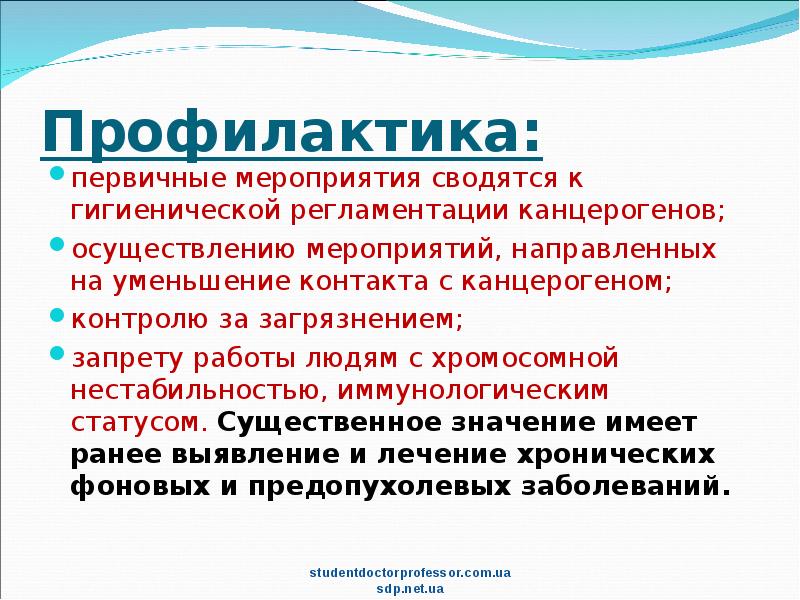 Презентация профессиональные вредности медработников