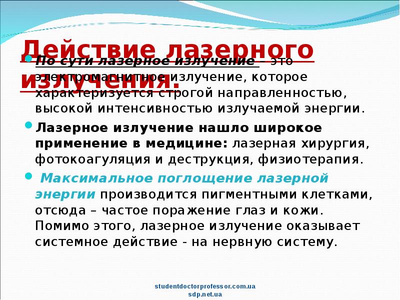 Презентация профессиональные вредности медработников