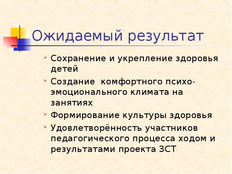 Сохранение результатов. Сохранение результатов