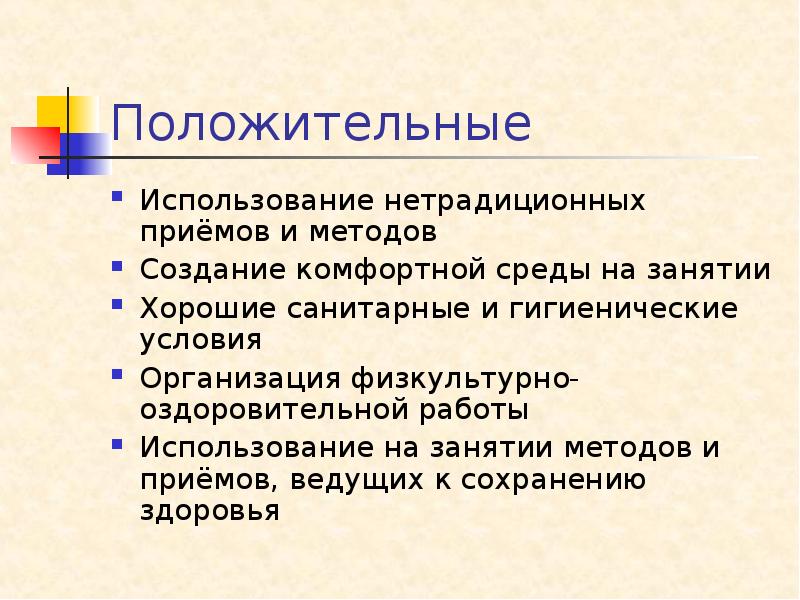 методы и формы подачи материала. приемы нетрадиционной войны. нетрадиционн методы воспитания в. методы и приемы по рисованию. нетрадиционные методики на уроках.