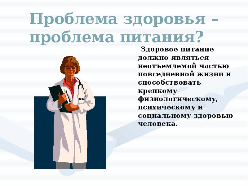 Проблемы россии здоровье