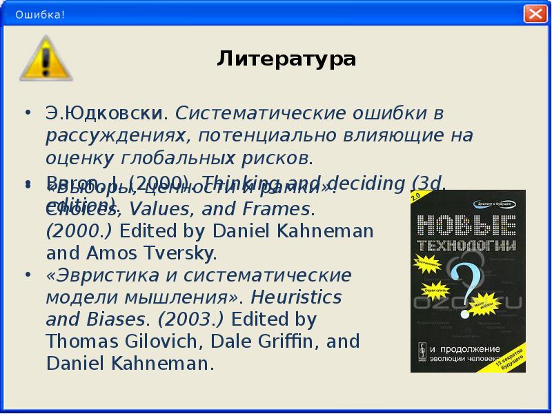 Эквивокация и амфиболия. Логические ошибки примеры. Стриженые волосы как пишется. Виды логических ошибок. Логические ошибки в рассуждении логика.