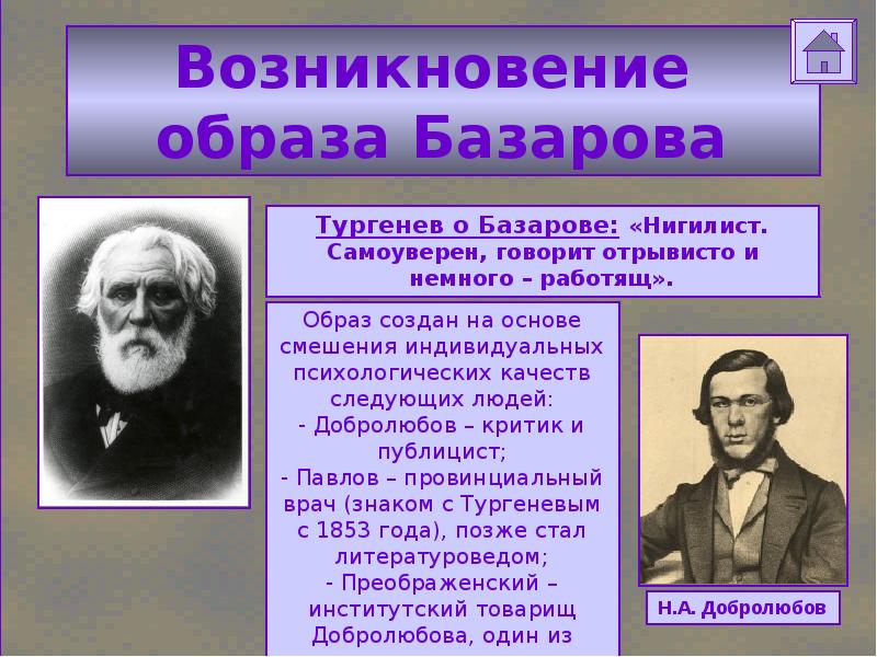 Презентация образ базарова в романе отцы и дети