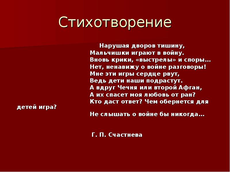 Сердце стих. Сердце матери стих. Материнское сердце стихотворение. Стихотворение про сердце. Стихи сердце матери для детей.