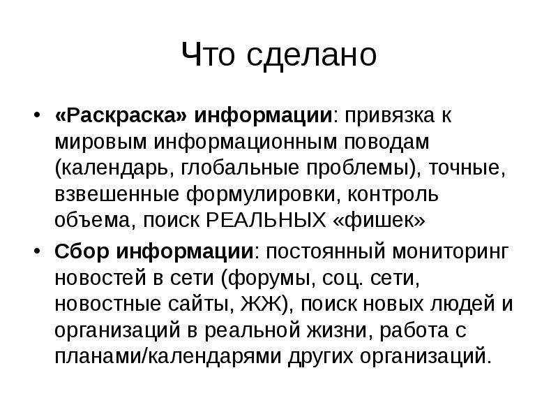 История полезной информации