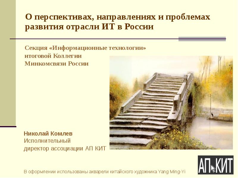 Перспективы направления. Перспективы в направлении. Цитаты о перспективе развития. Презентация о перспективе развития в должности. Оценить тенденции и перспективы общественного развития.