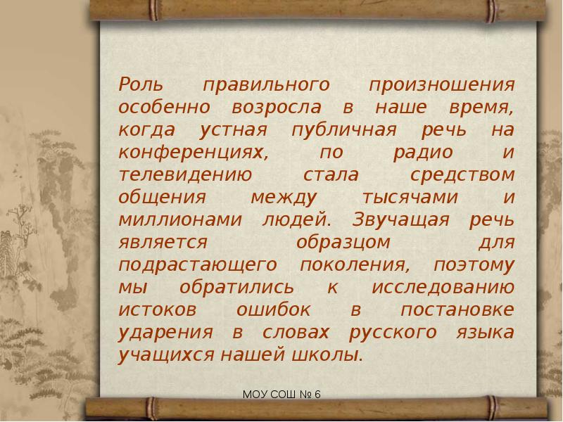 Ошибки в постановке ударения. Правильное произношение русских слов. Правильное произношение юридических слов. Как правильно произносить обеспечение. Как правильно произносить фамилию.