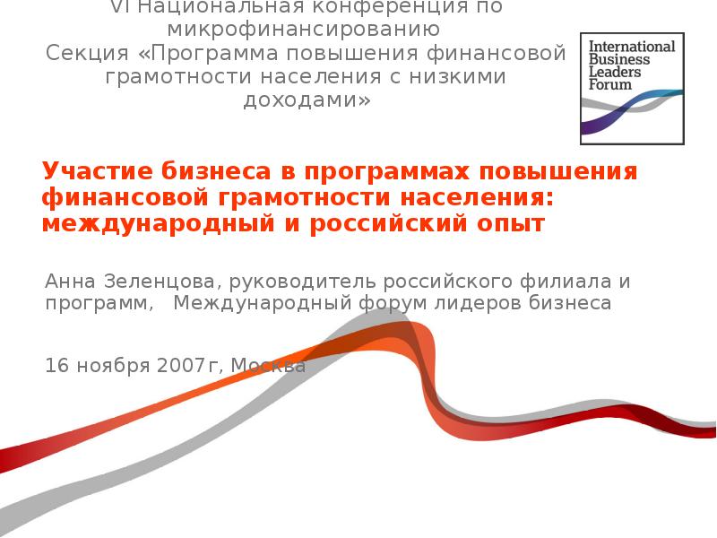 Участие в доходах. Программа повышение финансовой грамотности населения ХМАО.