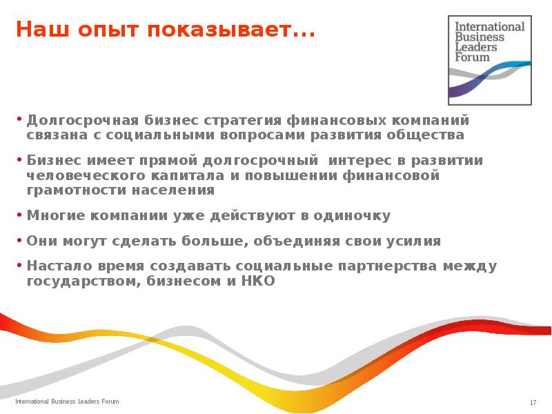 Оплата участия. Человеческий капитал презентация по финансовой грамотности. Человеческий капитал финансовая грамотность. Основы финансовой грамотности человеческий капитал. Урок по финансовой грамотности . Человеческий капитал..