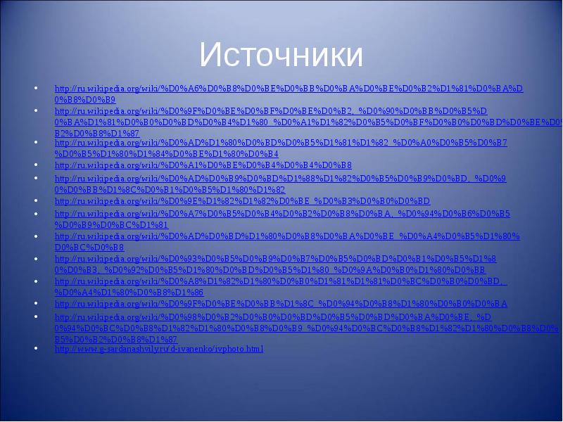 9 источников. %D0%B8%D0%B5%20%D1%82%D0%B5%D1%81%D1%82%D0%BE%D0%B2%D1%8B. %D0%BE%D0%B3%D0%BE%D0%BD%D1%8C%20%D0%B8%20%D0%B2%D0%BE%D0%B4%D0%B0%20. %D0%BD%D0%BE%D1%81%20%20%D0%BF%D0%BD%D0%B3. %D1%81%D1%82%D0%B8%D1%85%D0.