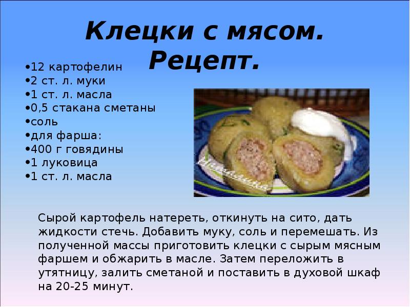 Клецки картофельные рецепт с мясом рецепт с фото