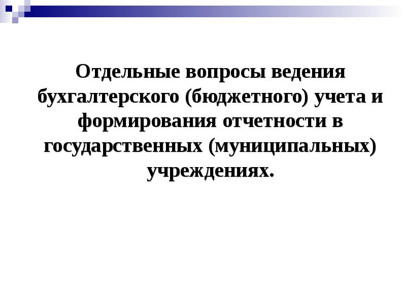 Тема казенный. Производственная или транспортная катастрофа. Производственная или транспортная катастрофа примеры. Человеческие жертвы и значительный материальный ущерб.. Крупная авария повлекшая за собой человеческие жертвы и значительный.