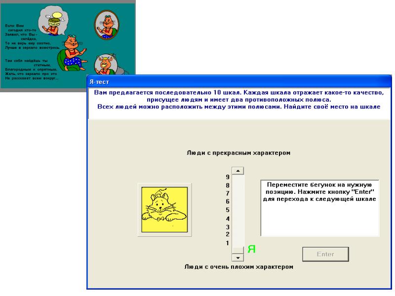 Тесты для работы психолога. Программный комплекс психолог в.