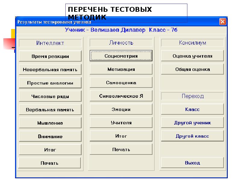 Список тестирования. Психологические комплексы список. Перечень тестовых ресурсов;. Психологические комплексы человека список. Виды комплексов в психологии.