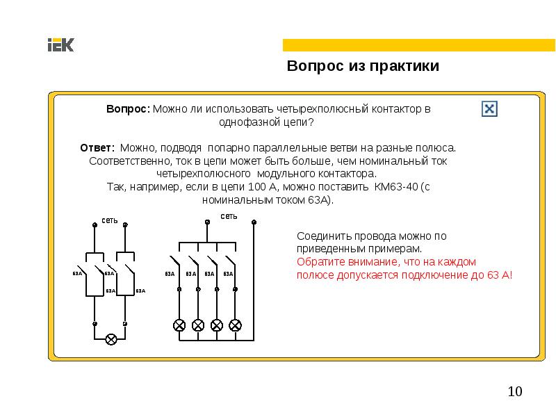 Rkf 37 схема подключения