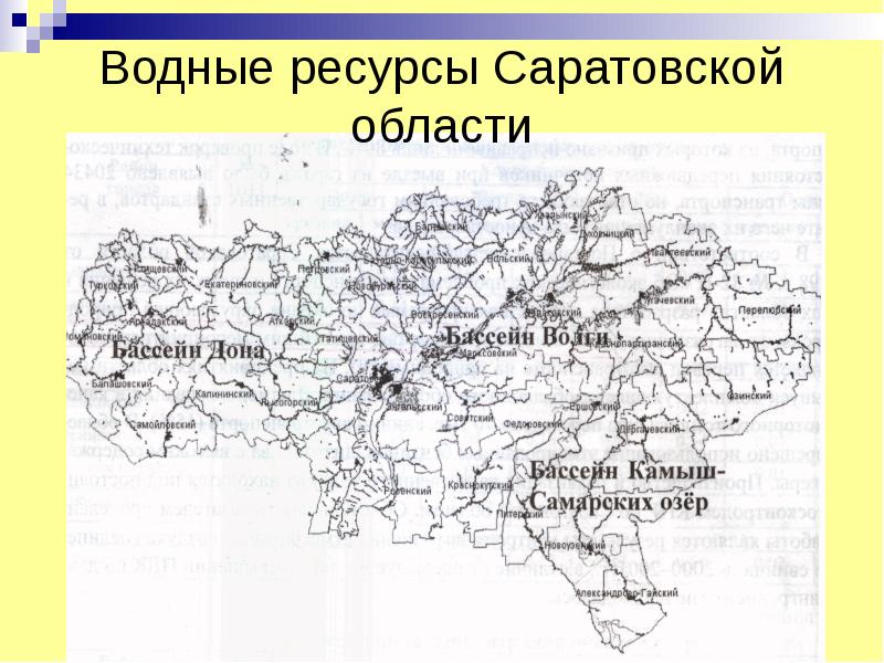 Карта рек и озер саратовской области подробная