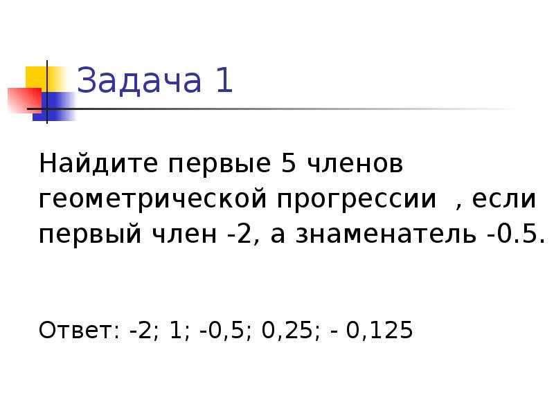 Найти 1 5 от 17