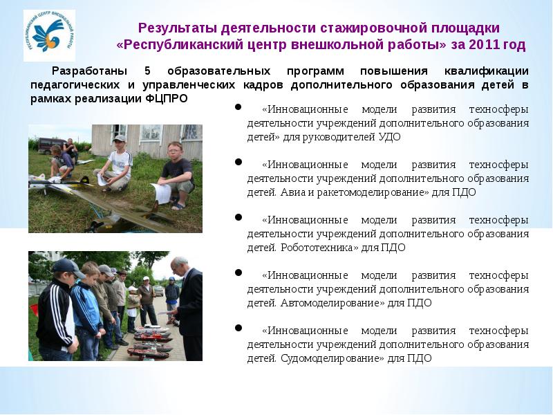 Площадка по наставничеству. Наставничество на предприятии. Площадка по наставничеству. Виды наставничества в образовании. Структура наставничества.