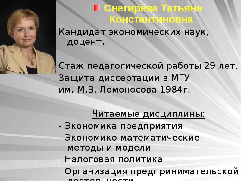 Доктор технических наук сокращение