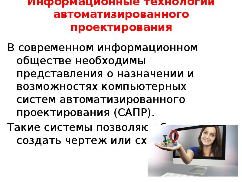Контроль в информационном обществе. Контроль в информационном обществе