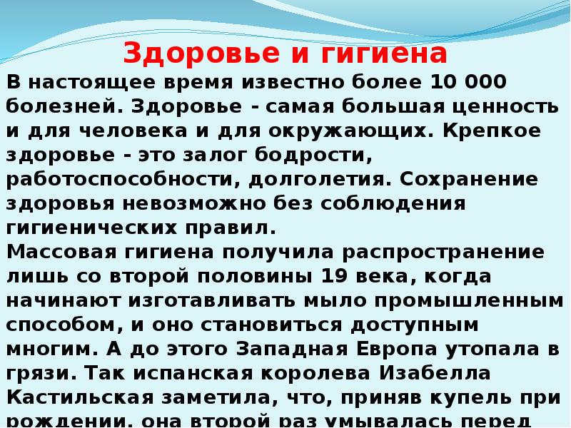 День здоровья 7 апреля всемирный презентация