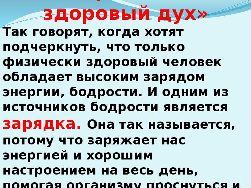 День здоровья 7 апреля всемирный презентация