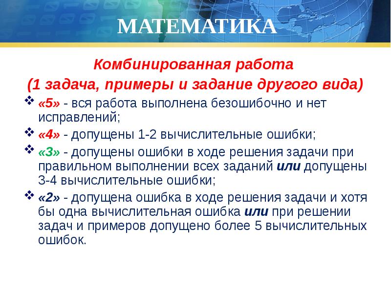 Другая задача. Ошибка в решении задачи. Комбинированная математика. 4 Математика комбинированная работа. Допустили ошибку в задаче.