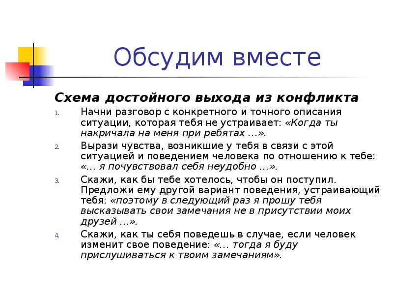 Обсудим вместе. Характеристика рубрики обсудим вместе.