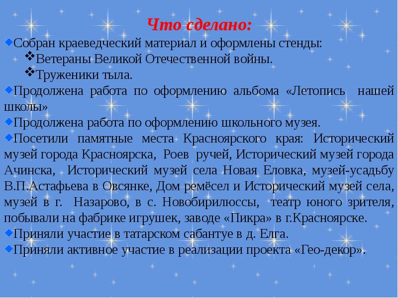 Он создан и собран на. Он создан и собран на