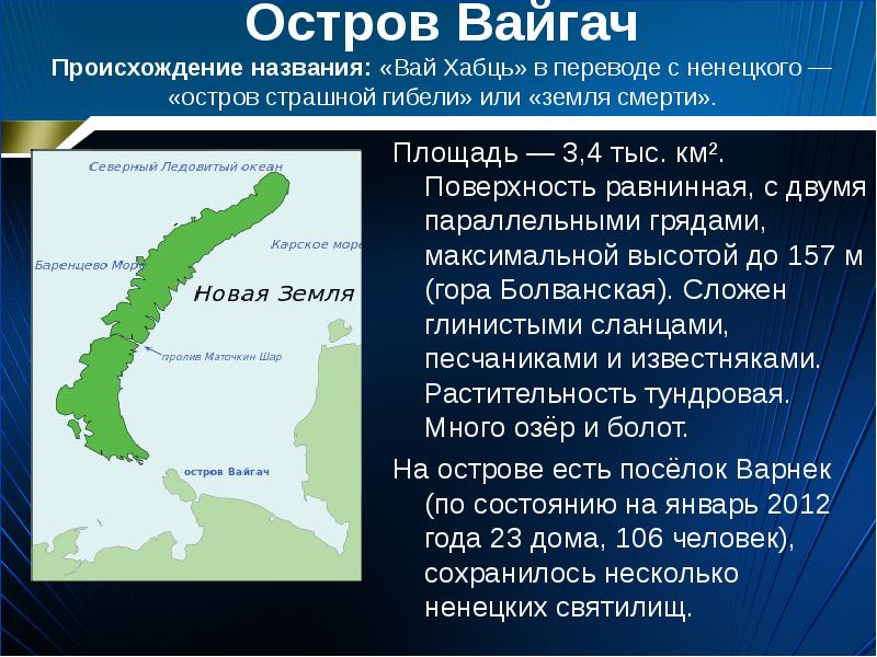 Вайгач остров карта