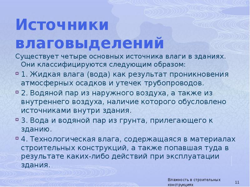 Важный источник