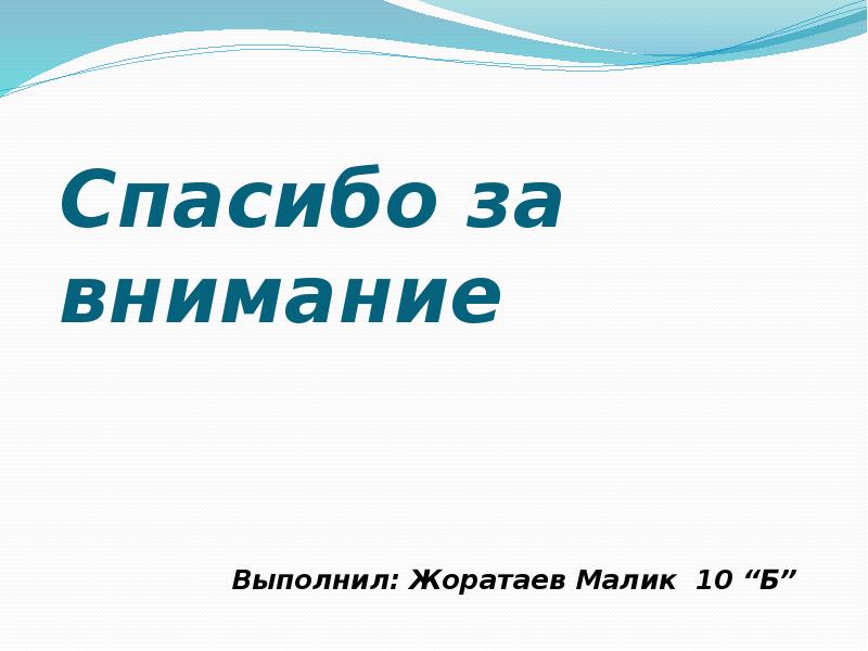 Реферат: Могулистан