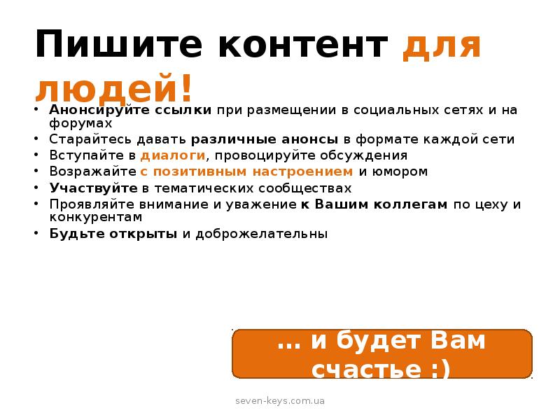 Как пишется социальные сети. Написание контента. Типы контента в социальных сетях. Как писать контент. Виды письменного контента.