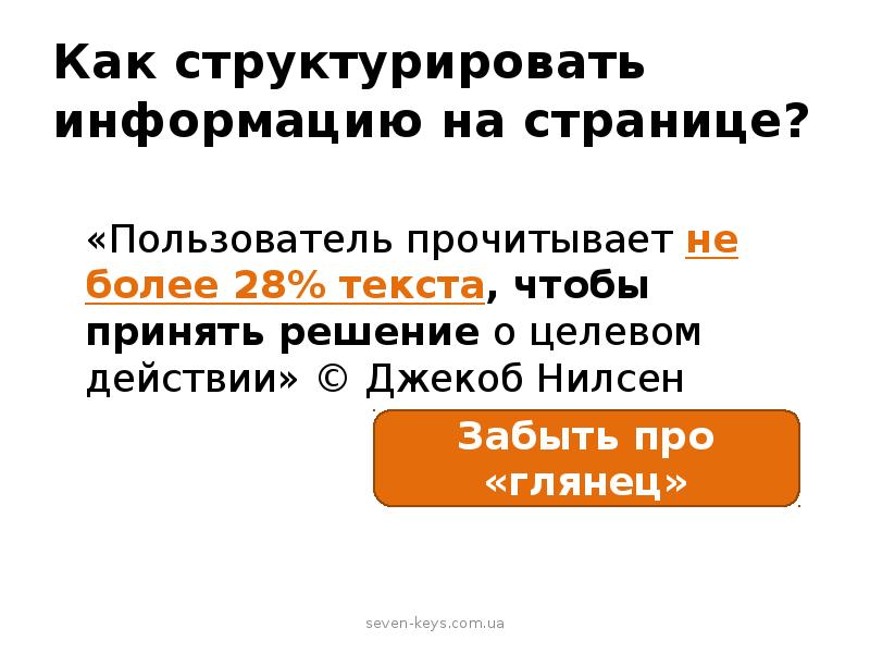 Структурированные текстовые данные. Структурировать информацию. Webvisitor целевое действие. Структурированный текст. Слайды структурированной информацию.