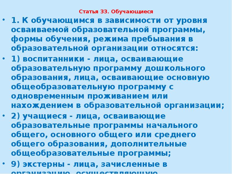 Уровни статей