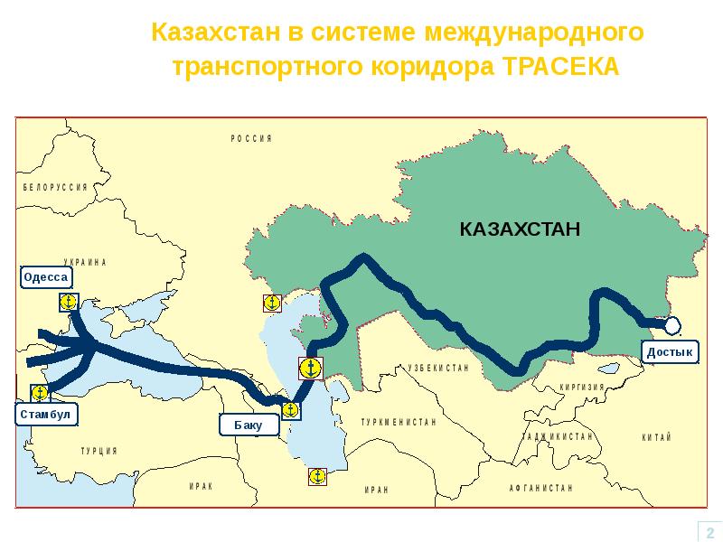 Через казахстан. Транспортный коридор Европа Кавказ Азия ТРАСЕКА. ТРАСЕКА транспортный коридор карта. Шелковый путь Казахстан карта. Транспортный коридор Великий шелковый путь.