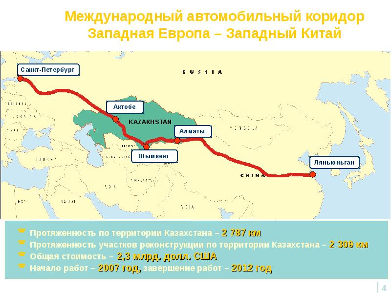 Европа западный китай дорога схема в самарской области