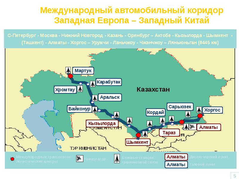 Проект европа западный китай