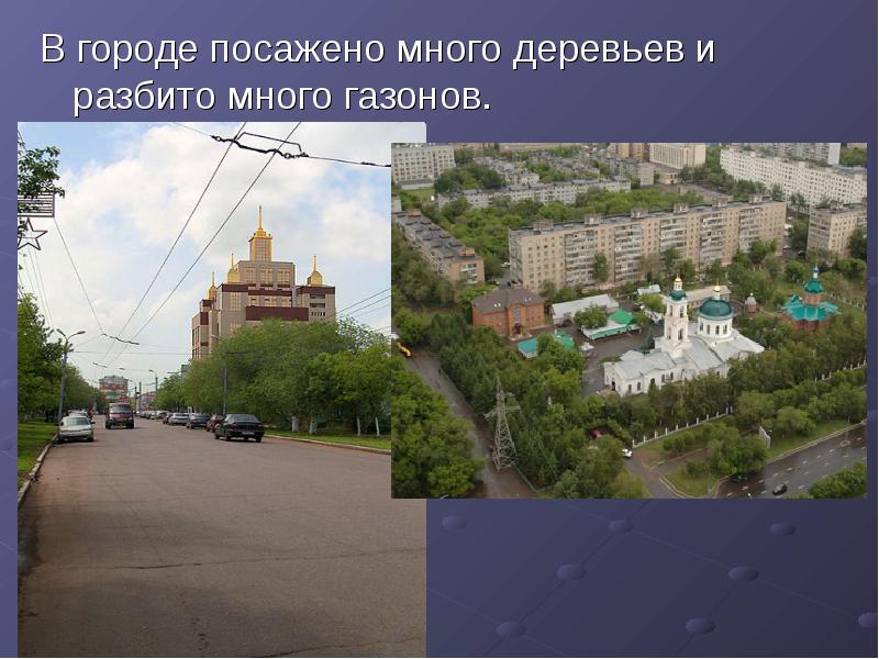 Город оренбург презентация 2 класс