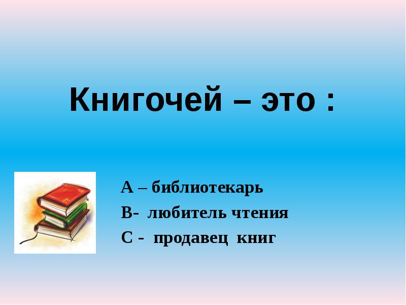 Книгочей электронная библиотека