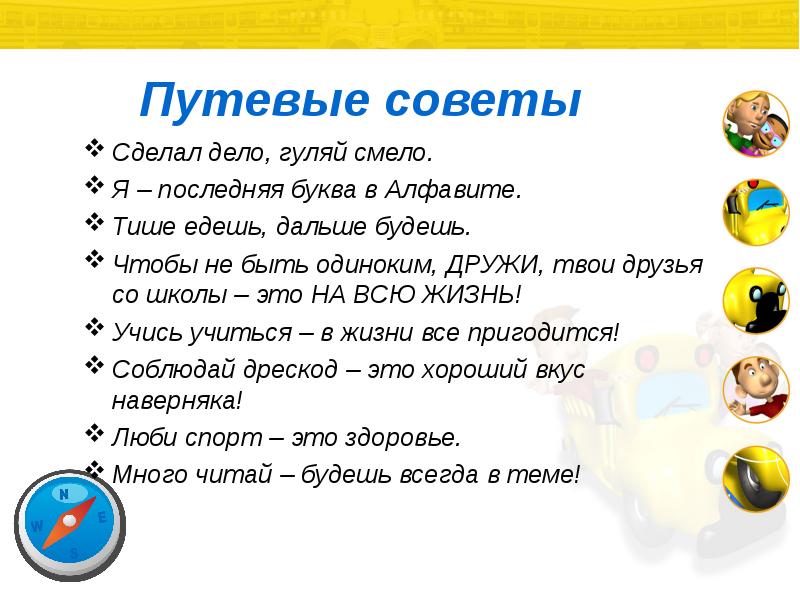 Сделал дело гуляй смело. Сделал дело Гуляй смело пословица. Пословицы сделал дело. Пословицы и поговорки сделал дело Гуляй смело.