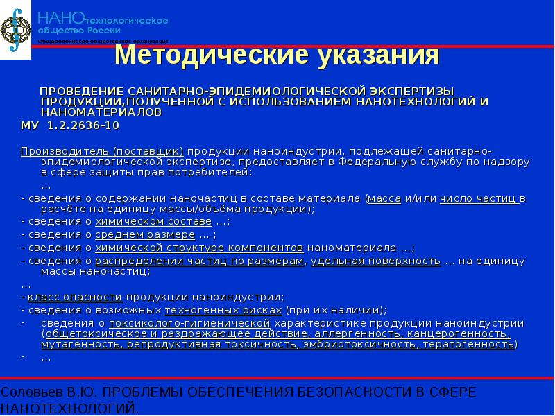 Методические рекомендации по проведению