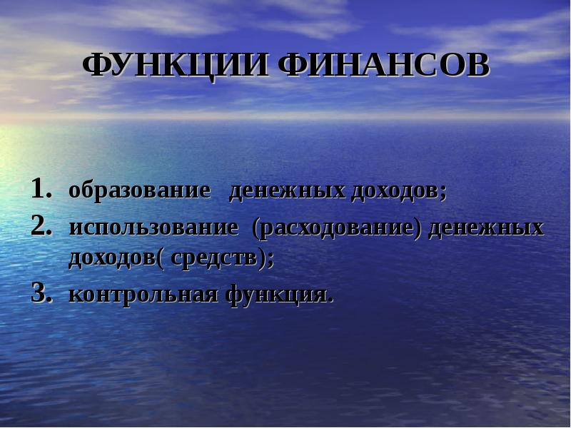 Финансовая необходимость. Необходимость и сущность финансов. Полезные цитаты по ОРКСЭ. Проект полезные цитаты 4 класс по ОРКСЭ. Полезные цитаты 4 класс ОРКСЭ.