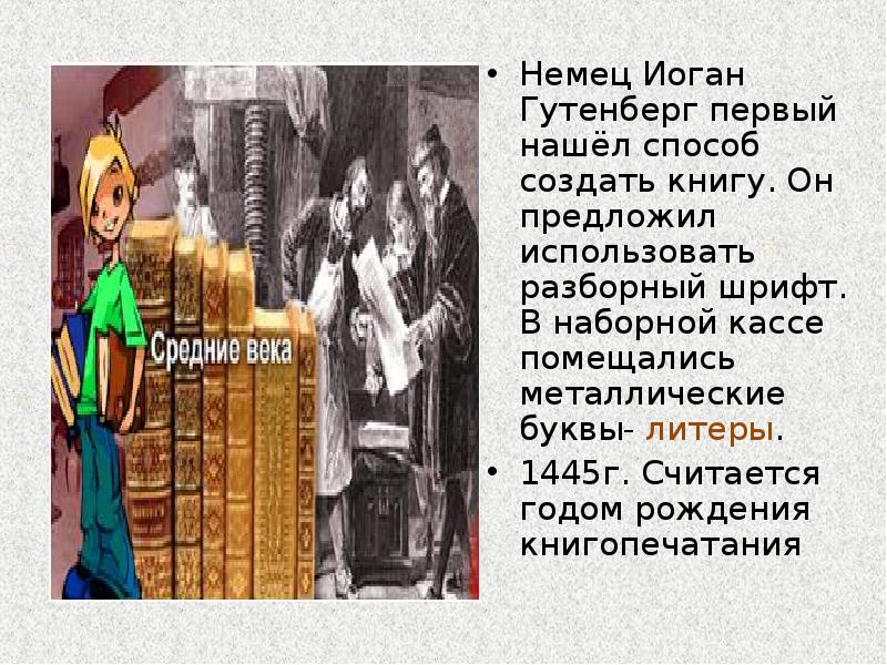 Средние века время рыцарей и замков 4 класс презентация школа россии