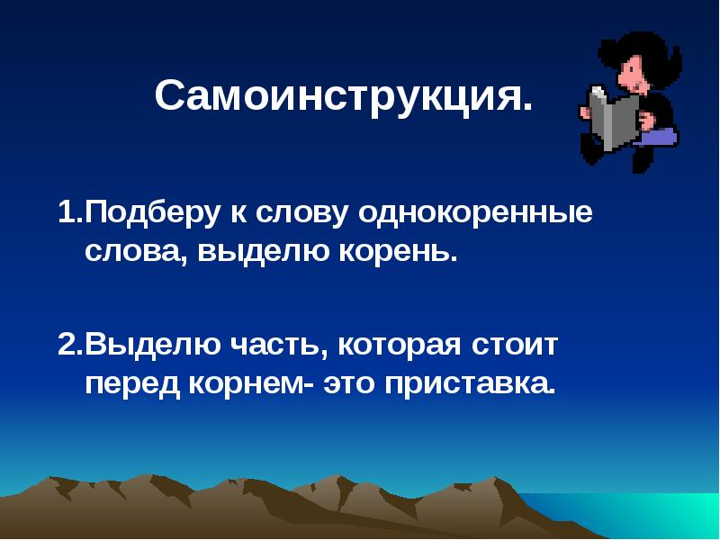 Суффикс в слове изложение