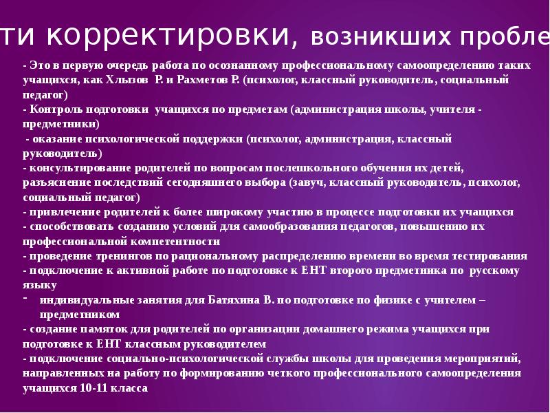 Презентация хочу поделиться опытом. Перечень документации классного руководителя. Алексеева татьяна васильевна учитель. Формы наказания в школе. Завуч.