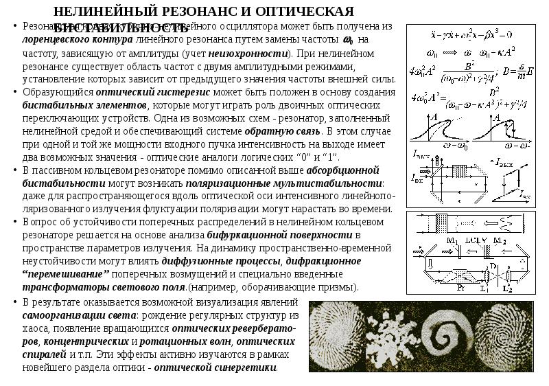 Нелинейная презентация это